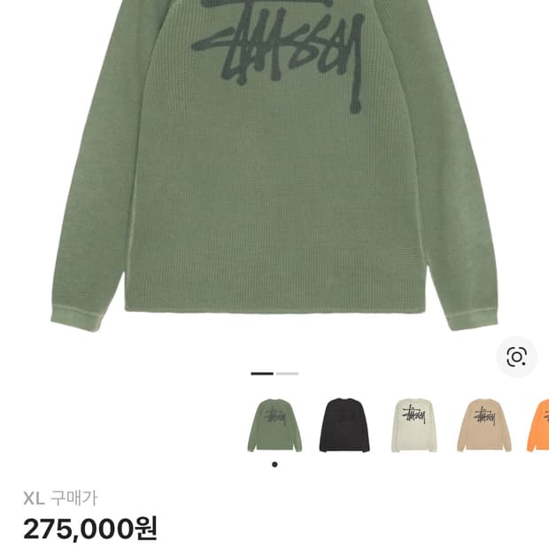 스투시 래글런 써멀 롱슬리브 크루파인 xl