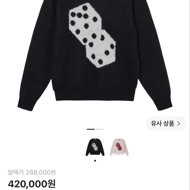 [XL] 스투시 다이스 모헤어 니트