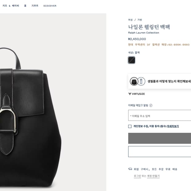 랄프로렌 컬렉션 웰링턴 백팩