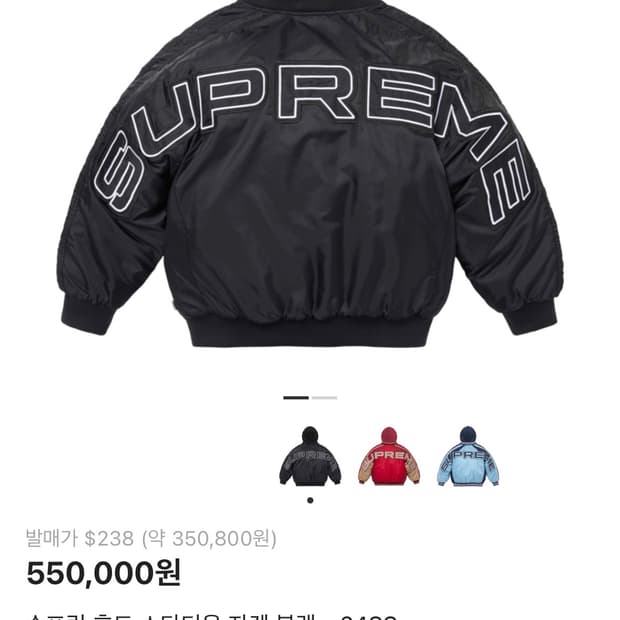 슈프림 후드 스타디움 자켓 블랙 24ss L 팝니다