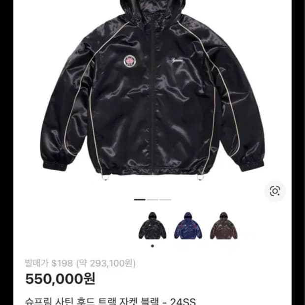 슈프림 사틴 자켓 XL