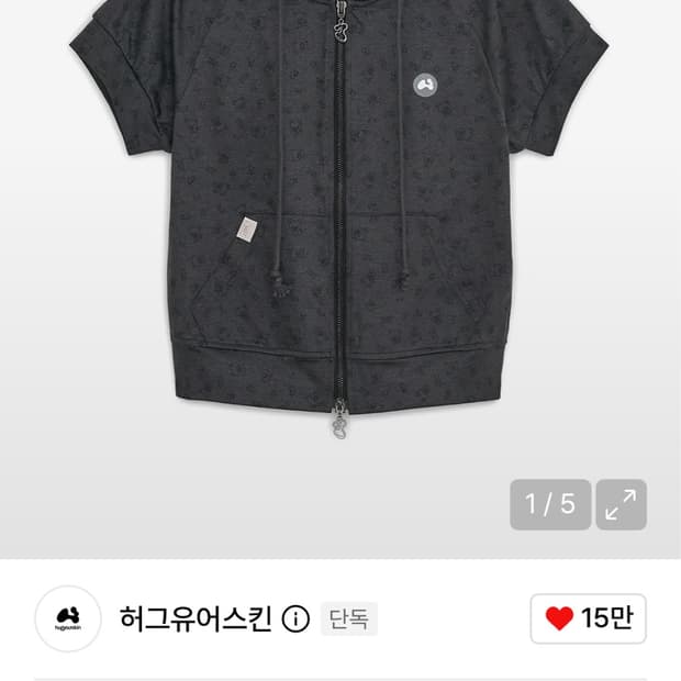 허그유어스킨 코리락쿠마 프린트 후드집업 (차콜)