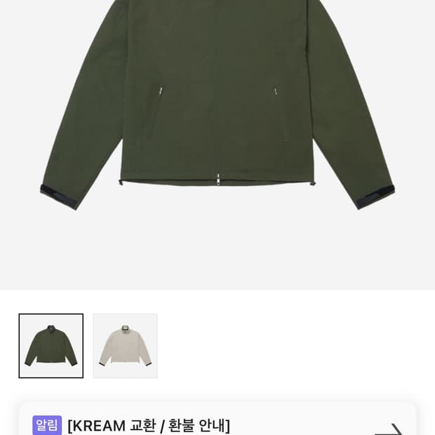 STU 레터링 윈드브레이커 M