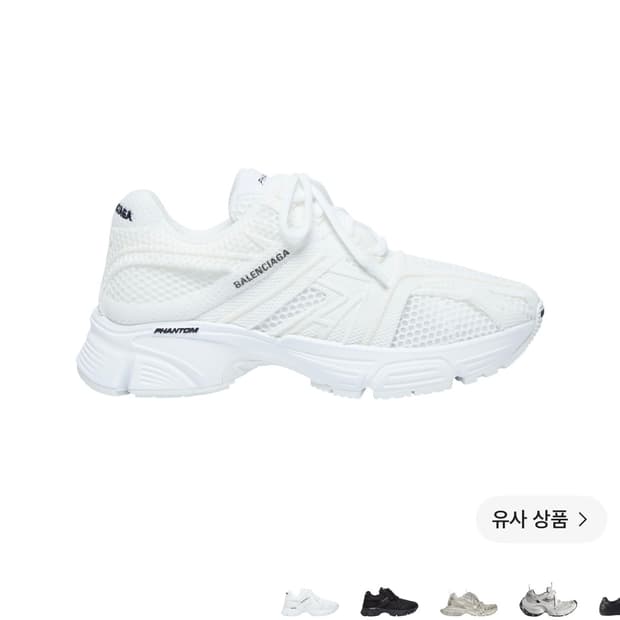 발렌시아가 팬텀