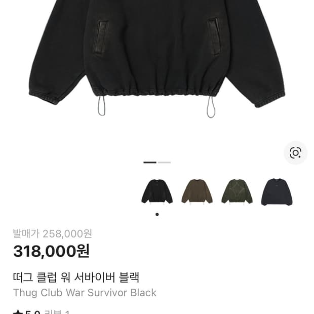 떠그클럽 워 서바이버 맨투맨 급처