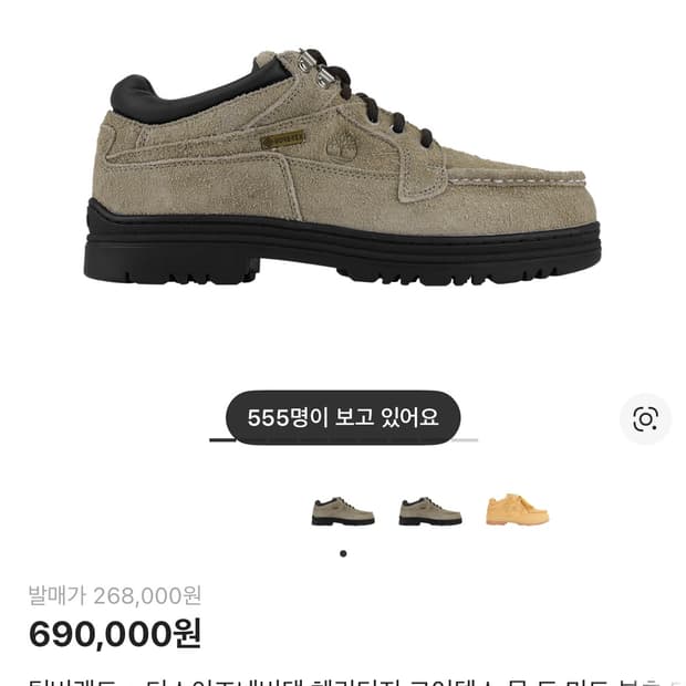 팀버랜드 디네뎃 목 토 부츠