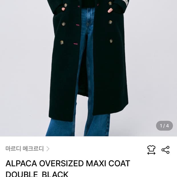 마르디메크르디 알파카 오버사이즈드 맥시 코트 블랙 F