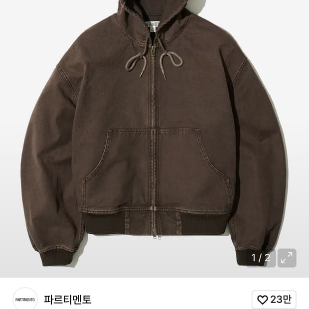 파르티멘토 VTG 워시드 워크 후드집업/브라운
