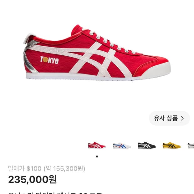 오니츠카타이거 도쿄