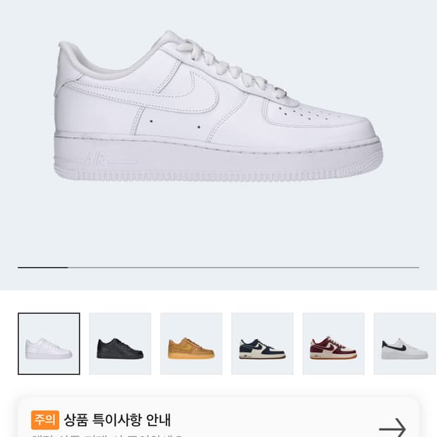 나이키 에어포스 아예 새상품 265