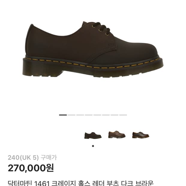 닥터마틴 1461 크레이지 홀스 레더 부츠 다크 브라운