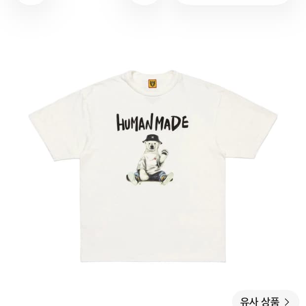 휴먼 메이드 그래픽 티셔츠 #16 화이트