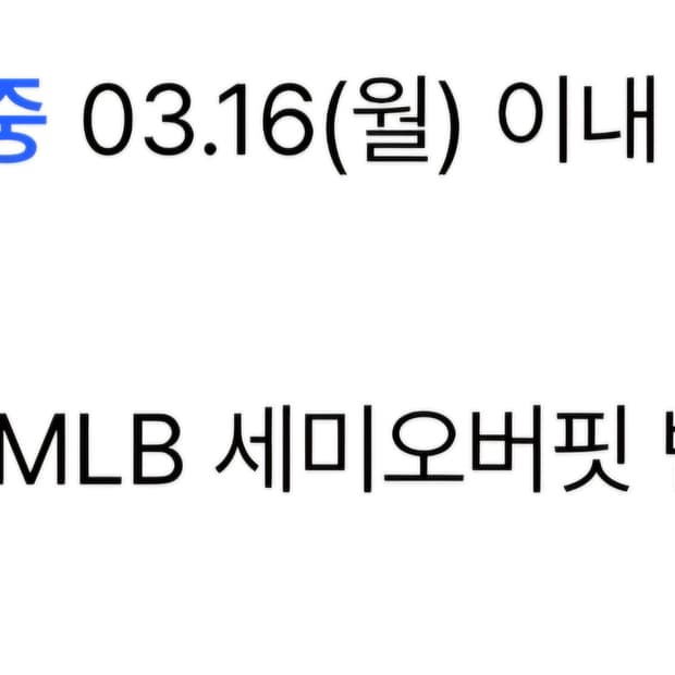 MLB x 카리나 세미오버핏 반팔 티셔츠 화이트 M사이즈