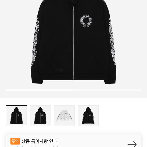 크롬하츠 홀슈스 후드집업 S