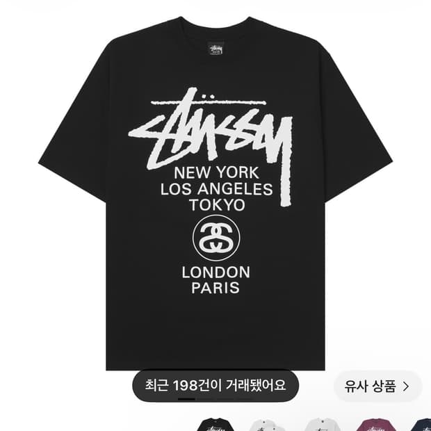 스투시 월드투어 티셔츠 블랙 s