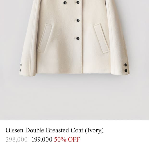 앤니즈 olssen double breasted coat 구합니다!