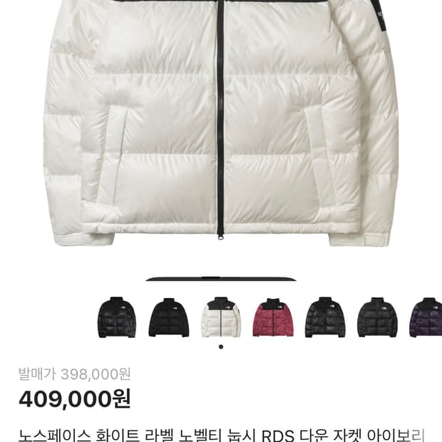 노스페이스 눕시패딩 m (미개봉)