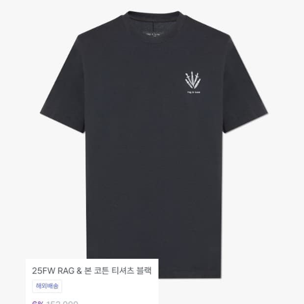 레그앤본 야자수 데님 반팔 티셔츠 