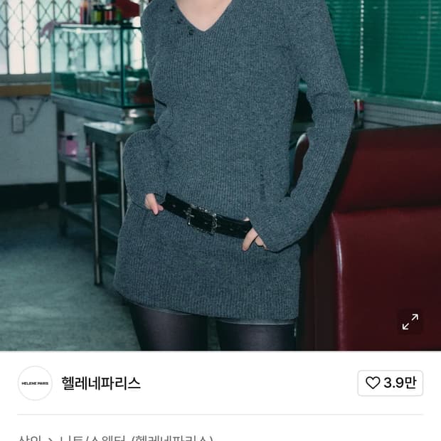 헬레네파리스 브이넥 니트 원피스 차콜 OS