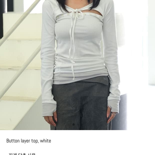 인앤양인하모니 Button layer top, white