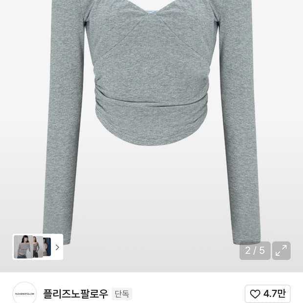 플리즈노팔로우 미스티 셔링 탑