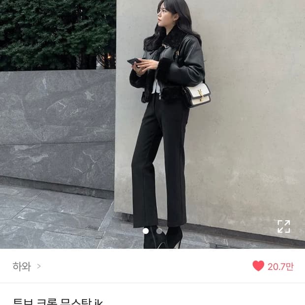 하와 크롭무스탕 브라운