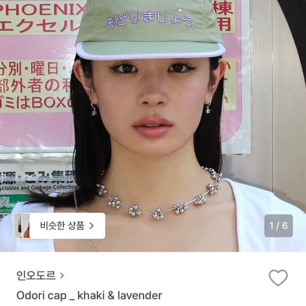 인오도르 Odori cap - khaki & lavender