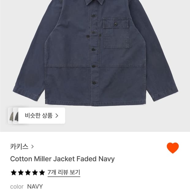 카키스 cotton miller jacket L