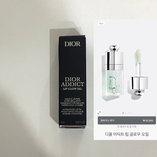 [미개봉] 디올 어딕트 립글로우 오일 - 086 민티