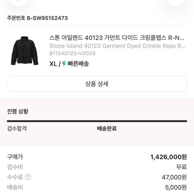 스톤아일랜드 가먼트 패딩 팝니다