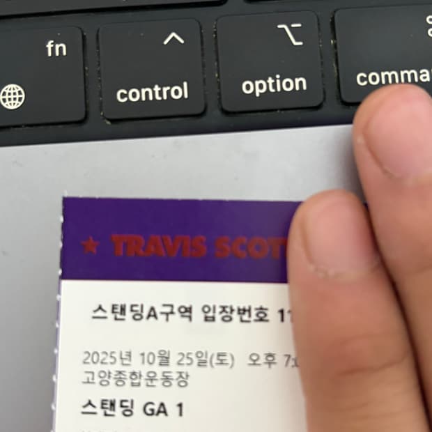 트래비스 스캇 스탠딩 A구역