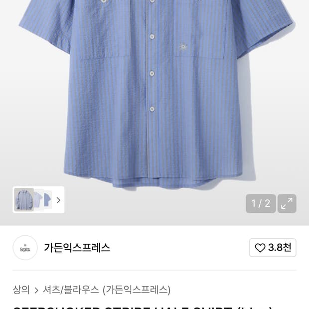 가든익스프레스 반팔 셔츠 새상품