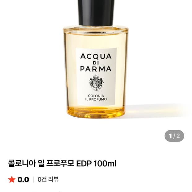 아쿠아디파르마 콜로니아 일 프로푸모 EDP 100ml