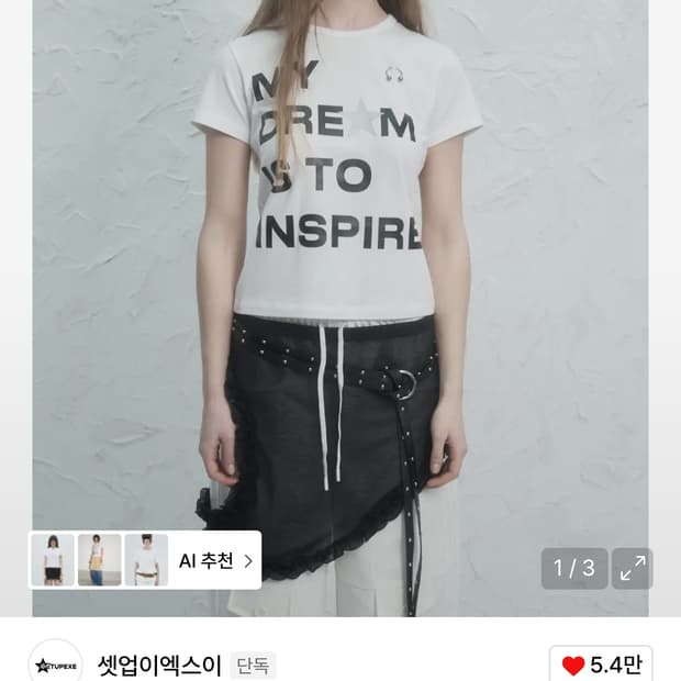 셋업이엑스이 반팔