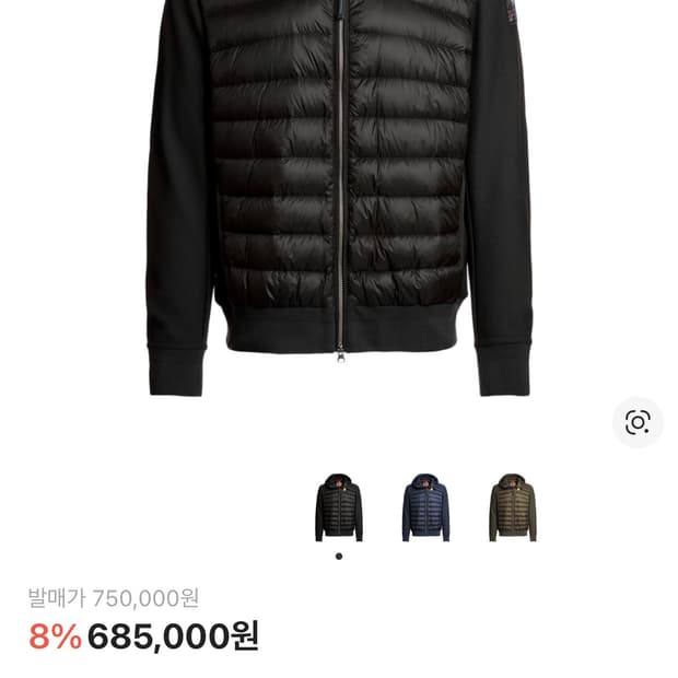 파라점퍼스 경량패딩