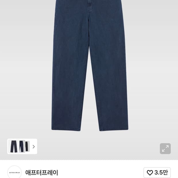 에프터 프레이 더스티드 레귤러 데님 진스