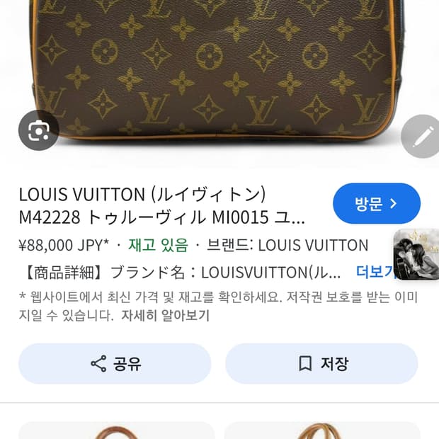 루이비통 모노그램 캠퍼스백