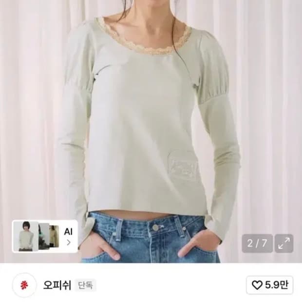 오피쉬 데이지 레이스 긴팔 티셔츠 그린
