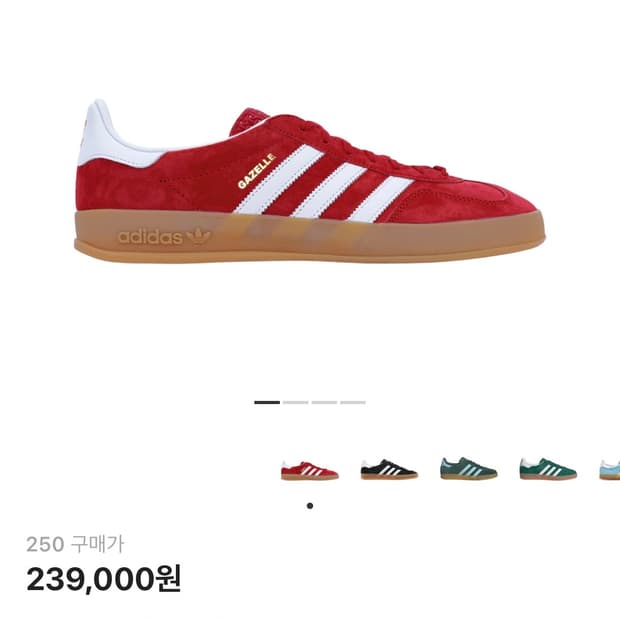 아디다스 가젤 인도어 스칼렛