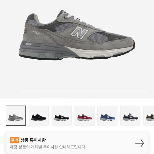 뉴발란스 993