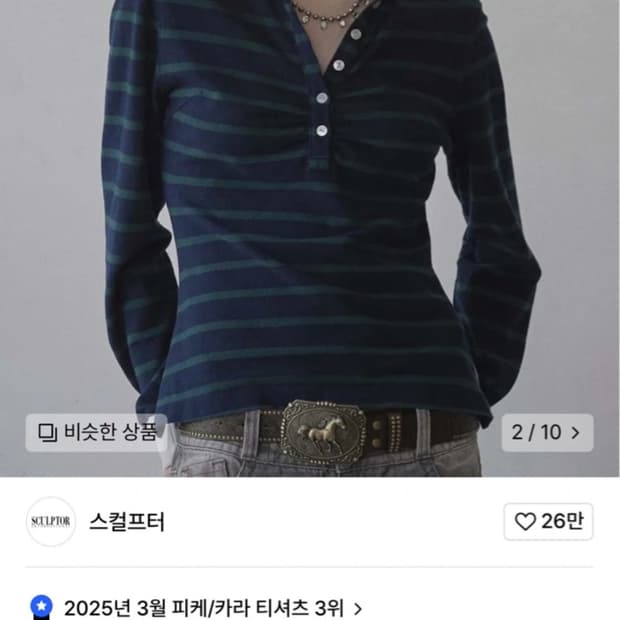 Shirring Tennis Shirt Navy/Green Stripe