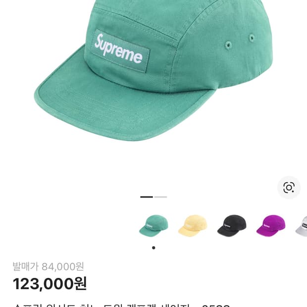 슈프림 워시드 캠프캡 세이지 민트