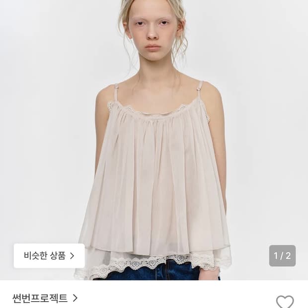 썬번프로젝트 나시