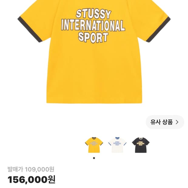 스투시 헤비 저지 스포츠 티셔츠 골드