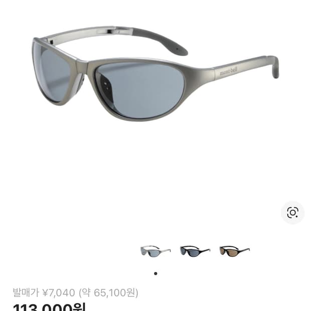 몽벨 트레킹 선글라스 메탈릭 라이트 그레이