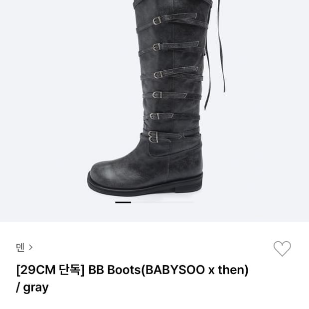 덴 롱부츠 블랙