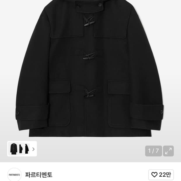 파르티멘토 더플코트