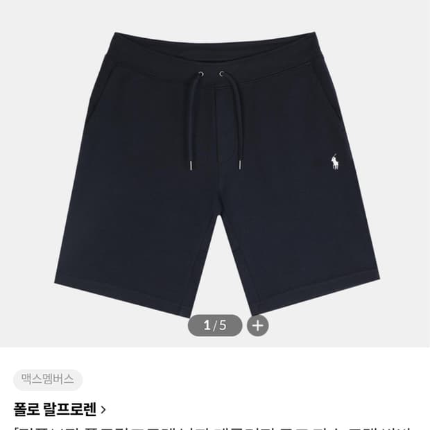 폴로 랄프로렌 스웻쇼츠 
