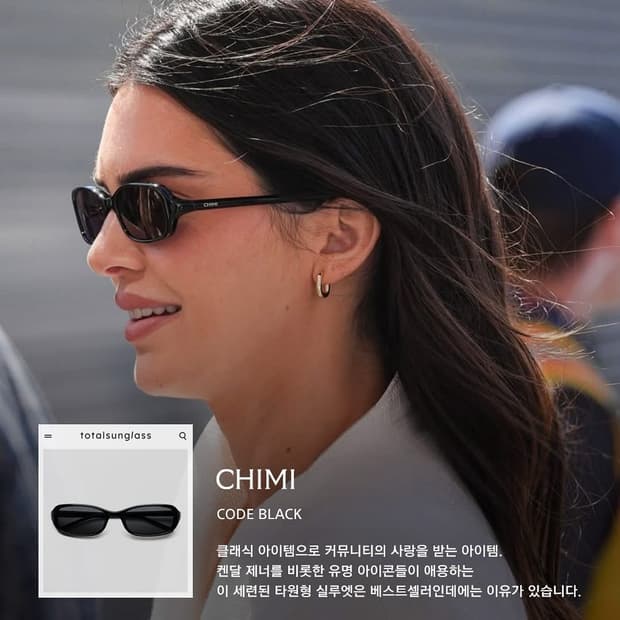 치미 Chimi 코드 블랙 선글라스