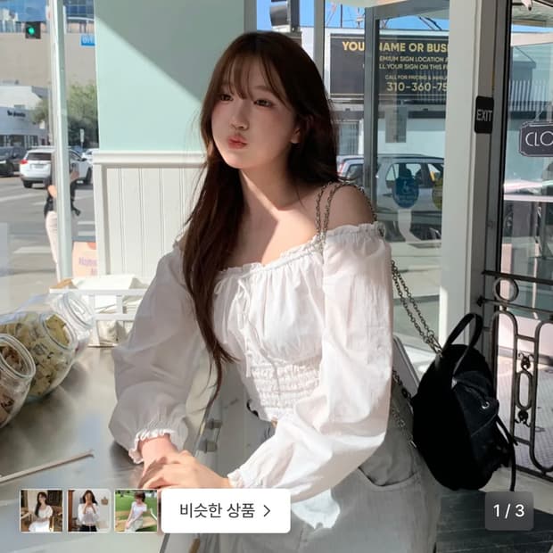 더바넷 블라우스